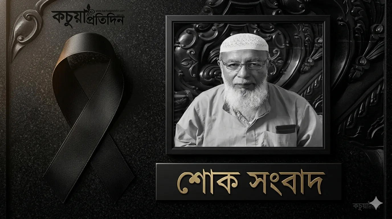 বাগেরহাট জেলা মুক্তিযোদ্ধা দলের সভাপতি বীর মুক্তিযোদ্ধা এম. ডি. আকবর আজাদ আর নেই