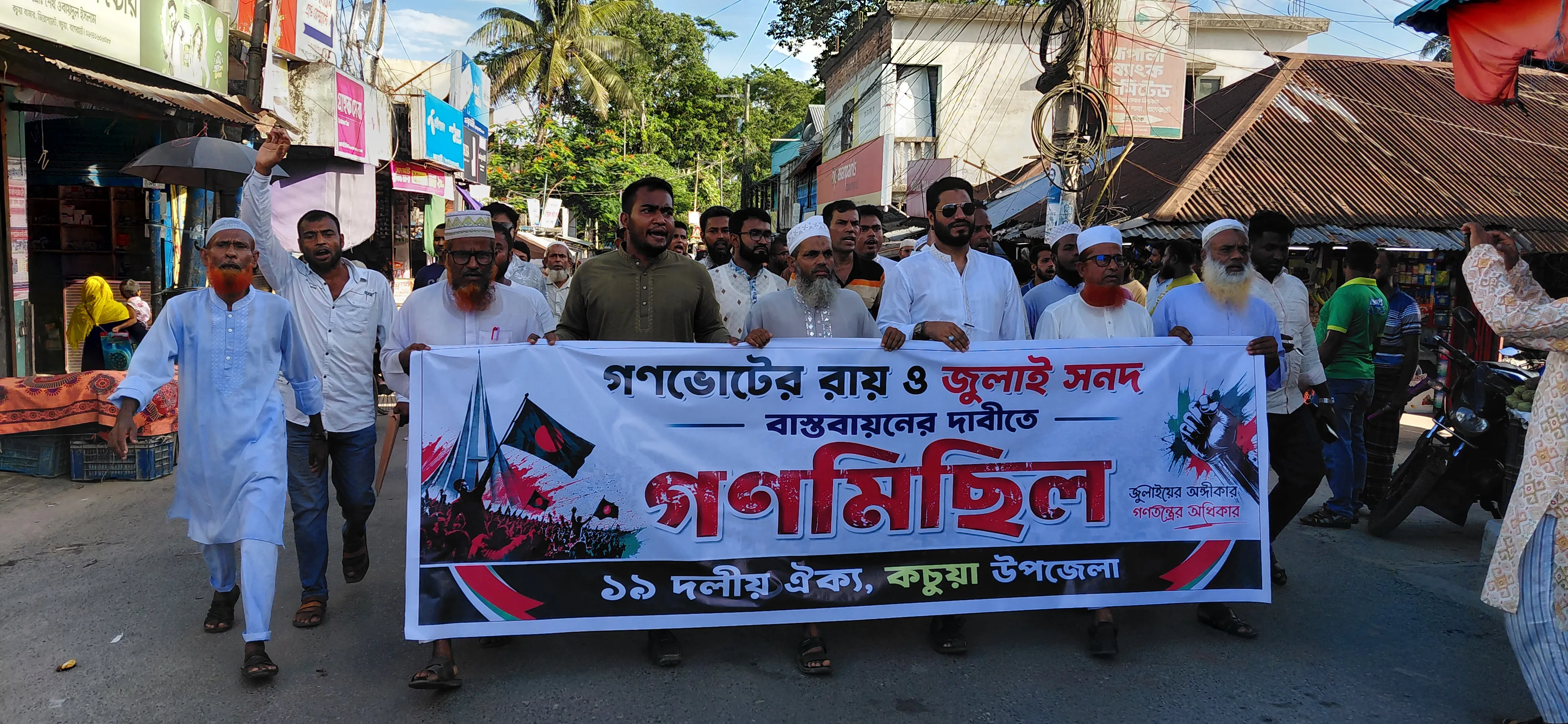 সারা বাংলাদেশে আবারও গণঅভ্যুত্থান হওয়ার সম্ভাবনা রয়েছে- পথসভায় এমপি শেখ মনজুরুল হক