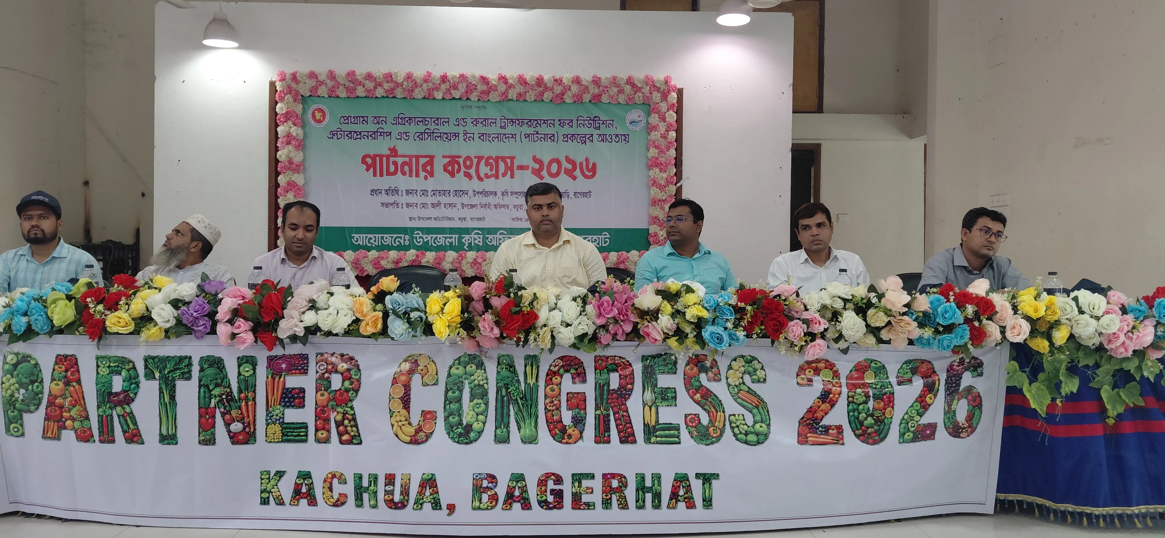 কচুয়ায় ‘পার্টনার কংগ্রেস-২০২৬’ অনুষ্ঠিত