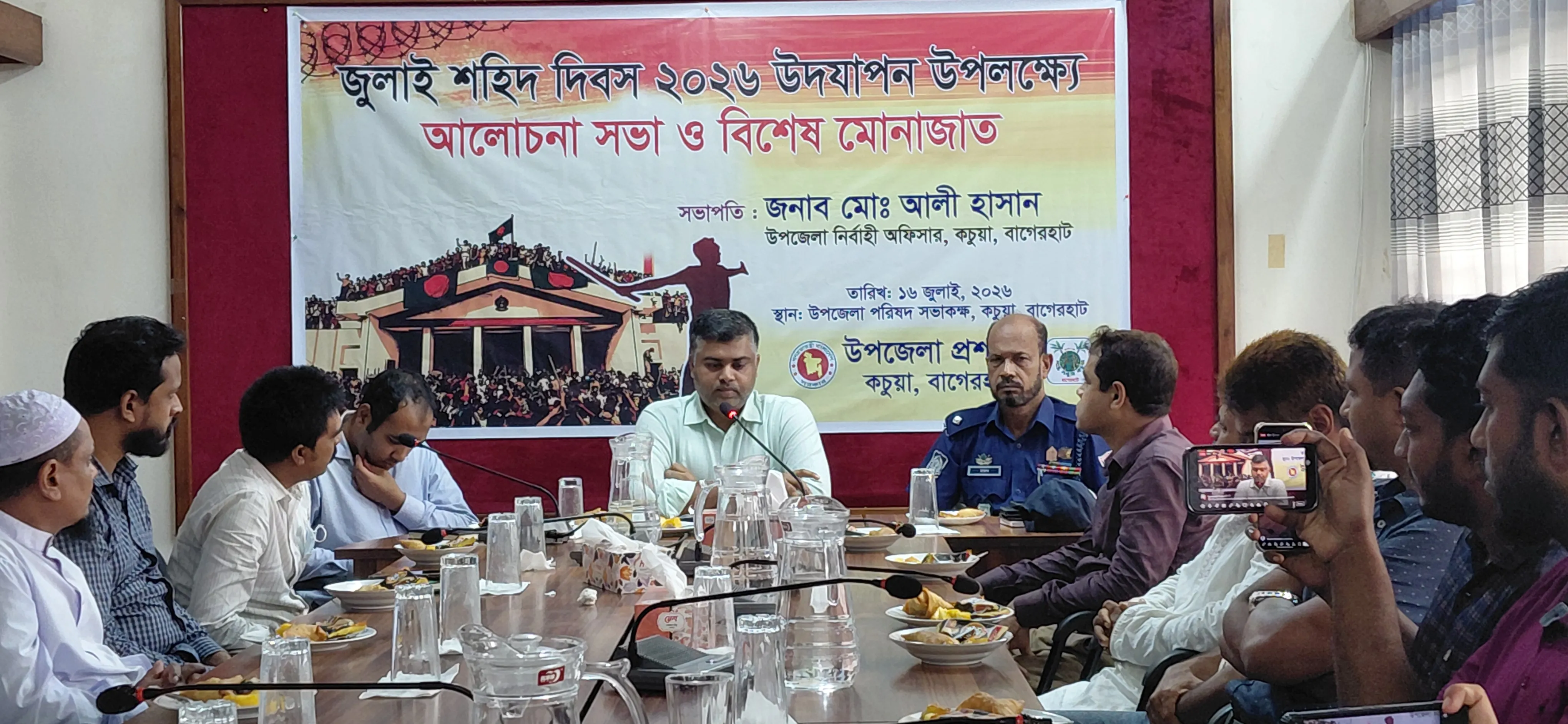 কচুয়ায় ‘জুলাই শহিদ দিবস’ উপলক্ষে আলোচনা সভা ও বিশেষ মোনাজাত
