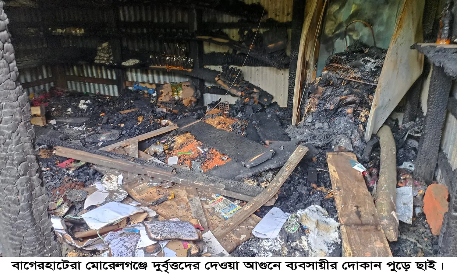 মোরেলগঞ্জে দুর্বৃত্তদের আগুনে ব্যবসায়ীর দোকান পুড়ে ছাই