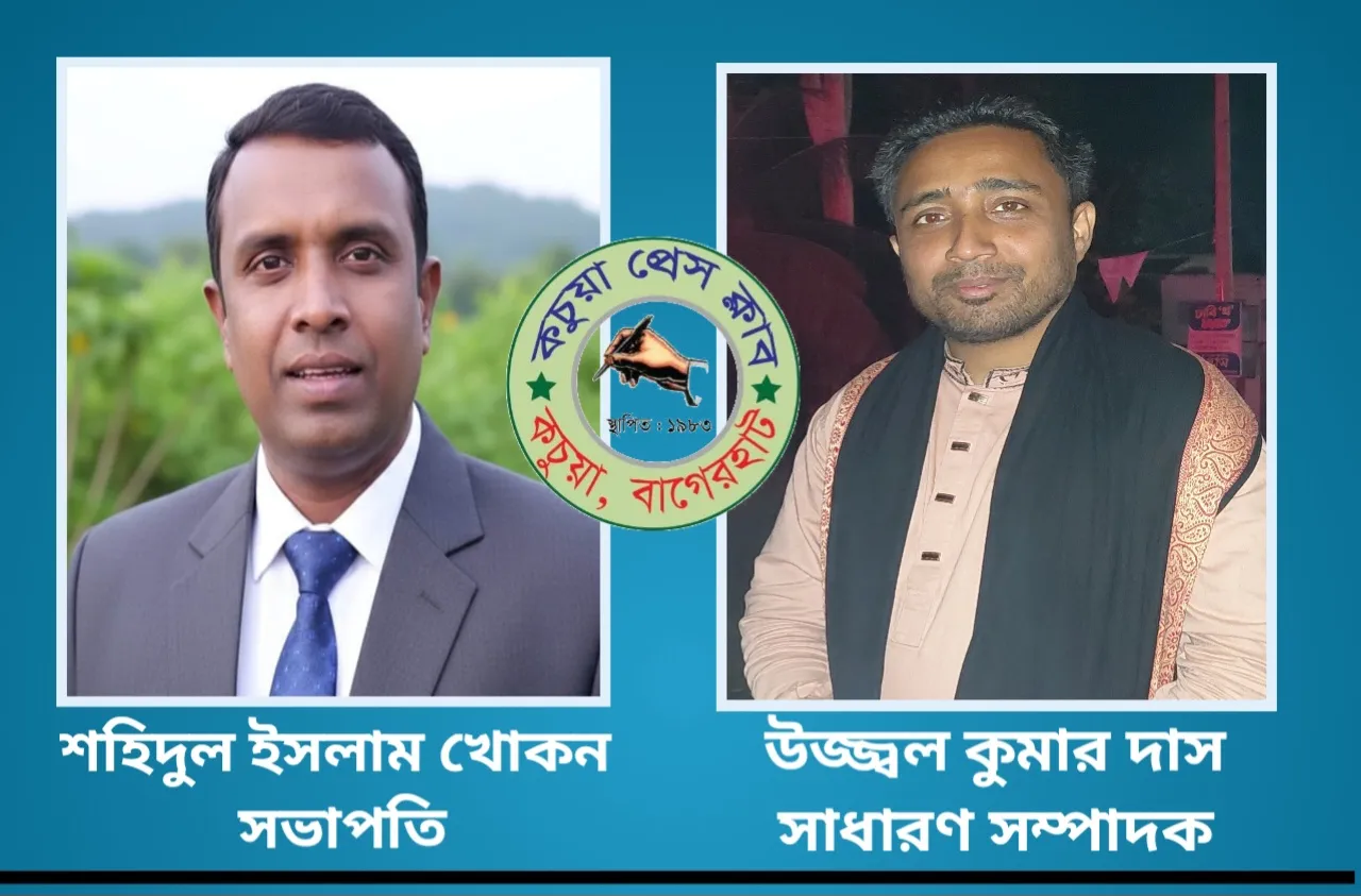 কচুয়া প্রেসক্লাবের নতুন কমিটি গঠন: সভাপতি শহিদুল ও সম্পাদক উজ্জ্বল পুনর্নির্বাচিত
