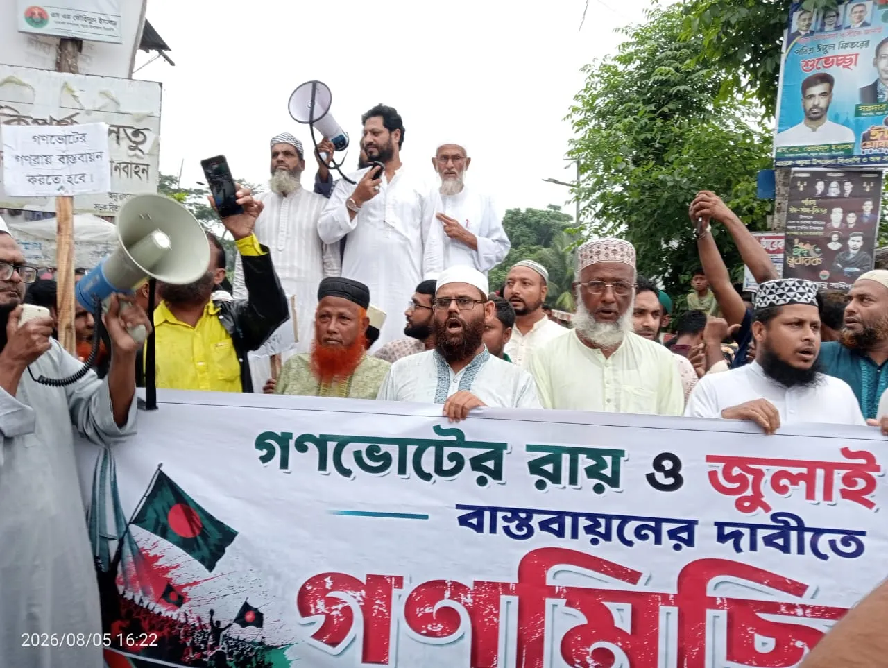 কচুয়ায় জামায়াতের গণমিছিল ও পথসভা: গণভোটের রায় ও জুলাই সনদ বাস্তবায়নের দাবি