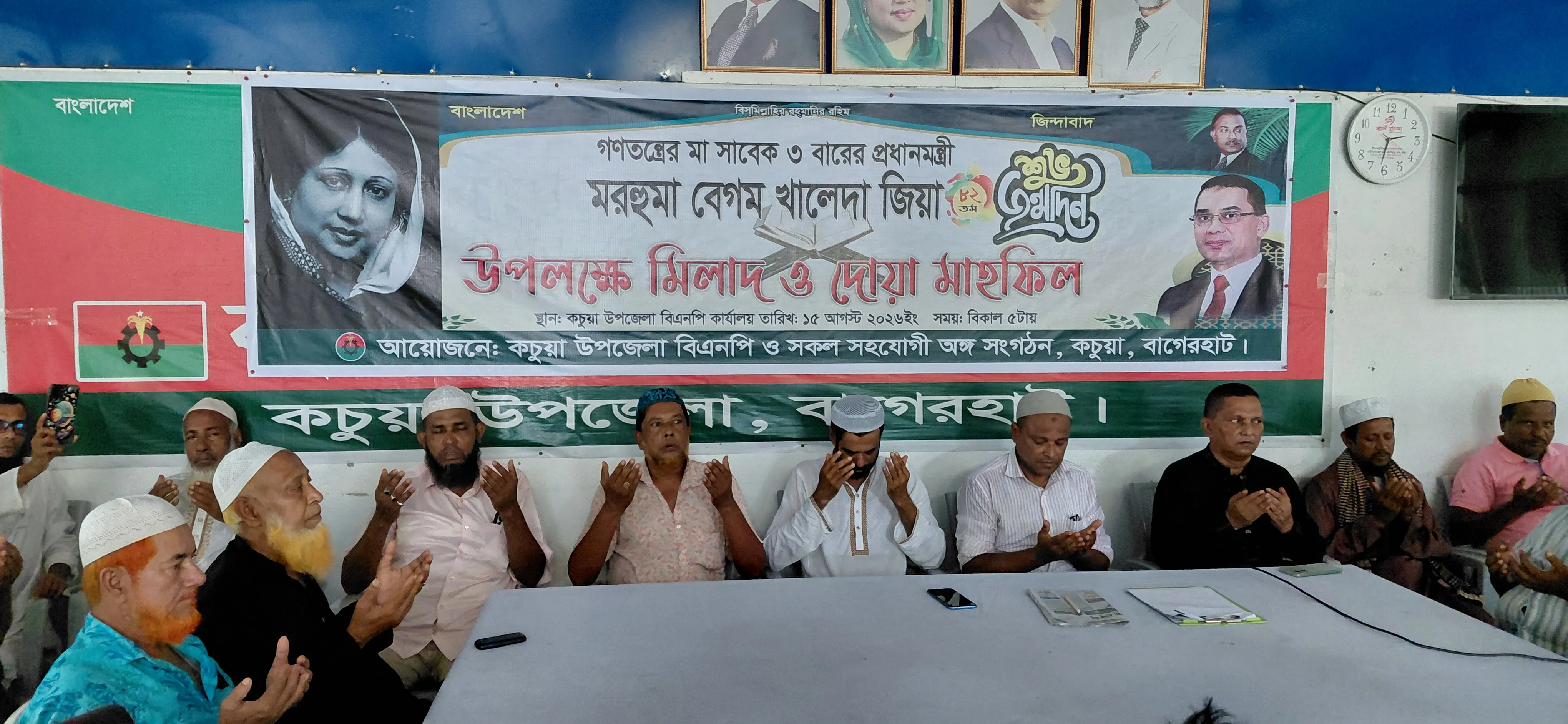কচুয়ায় বেগম খালেদা জিয়ার জন্মবার্ষিকী উপলক্ষে মিলাদ ও দোয়া মাহফিল