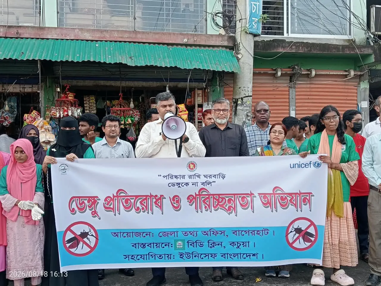 কচুয়ায় ডেঙ্গু প্রতিরোধ ও পরিচ্ছন্নতা অভিযান ও সমাবেশ
