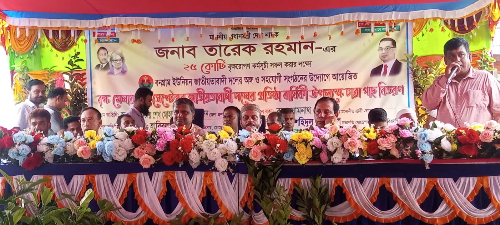 বিএনপির ৪৮তম প্রতিষ্ঠাবার্ষিকী উপলক্ষে মোড়লগঞ্জে বৃক্ষমেলা