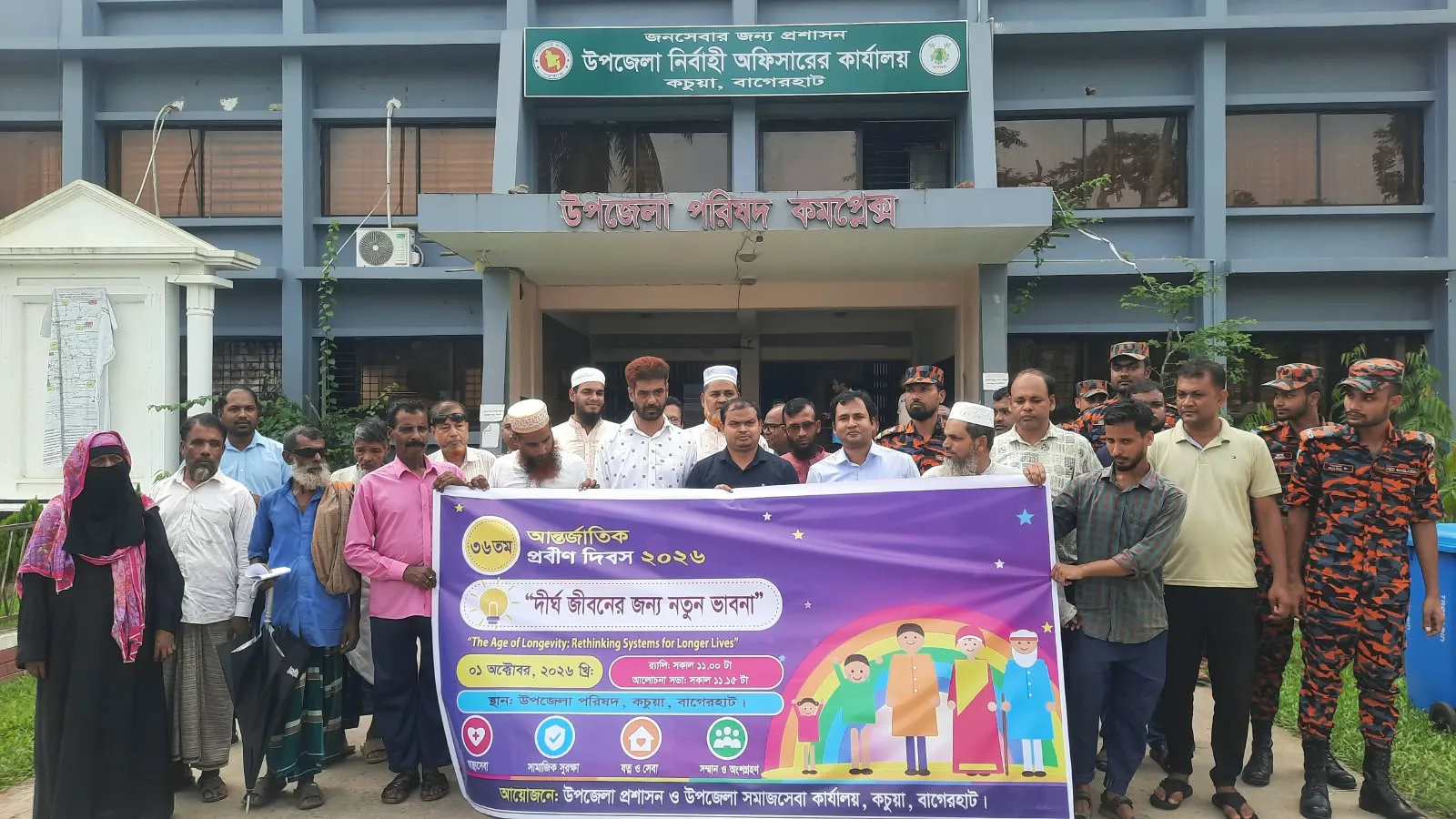 ৩৬তম আন্তর্জাতিক প্রবীণ দিবস উপলক্ষে কচুয়ায় আলোচনা সভা ও র‍্যালি অনুষ্ঠিত