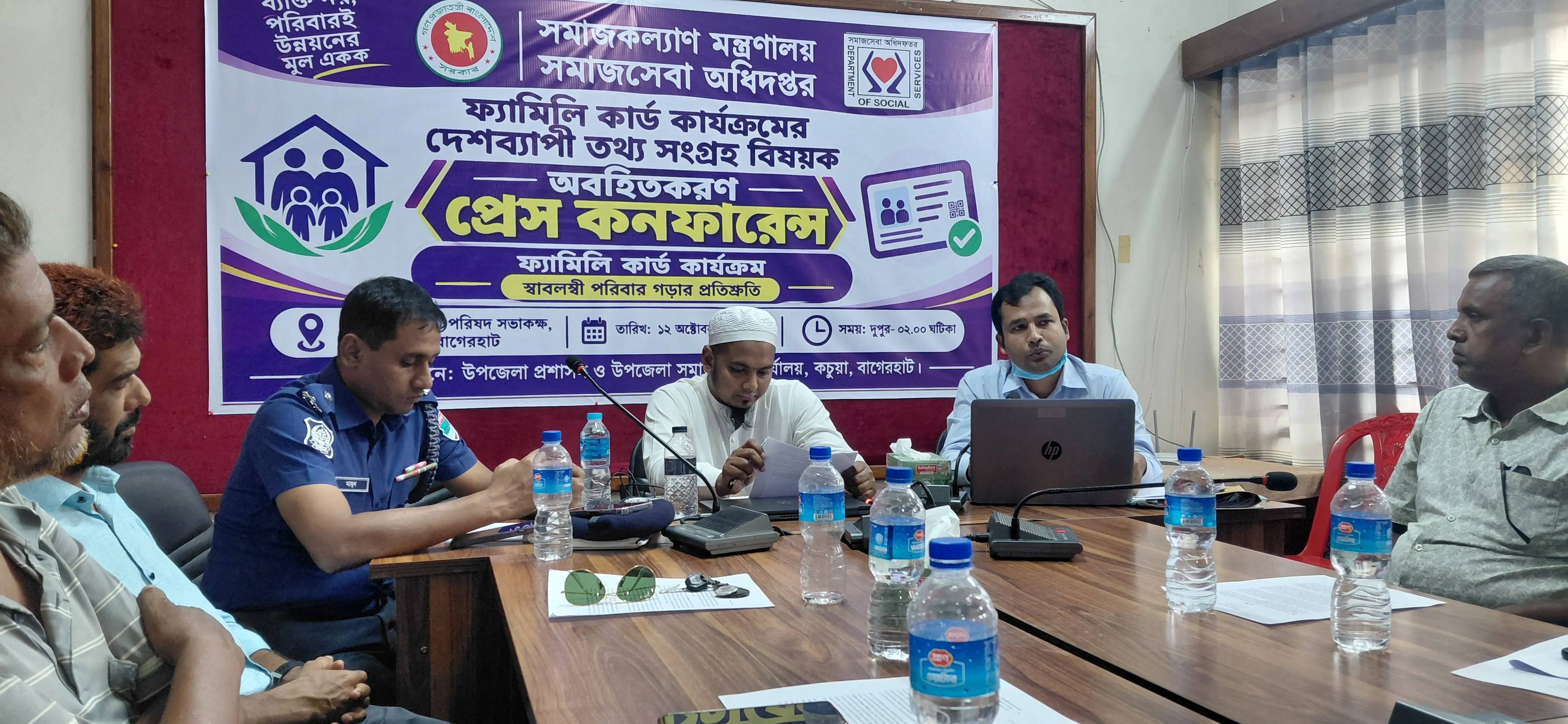 কচুয়ায় ‘ফ্যামিলি কার্ড’ কর্মসূচির তথ্য সংগ্রহ কার্যক্রম নিয়ে প্রেস কনফারেন্স অনুষ্ঠিত